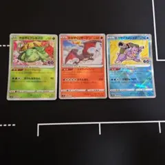 かがやくリザードン かがやくカメックス かがやくフシギバナ 御三家 ポケモン