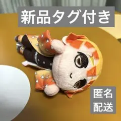 新品　鬼滅の刃　エクストラ寝そべりキーチェーンマスコットvol.1 我妻善逸