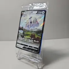 アルセウスV：『Pokémon LEGENDS アルセウス』早期購入特典 PR