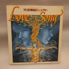 2026年最新】天空戦記シュラトの人気アイテム - メルカリ