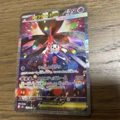 メガフラエッテex SAR