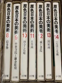 2025年最新】原色日本の美術の人気アイテム - メルカリ
