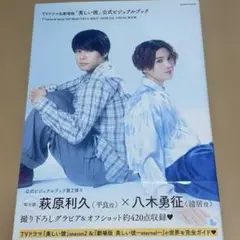 2025年最新】美しい彼 雑誌の人気アイテム - メルカリ