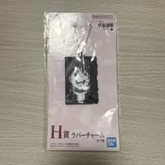 呪術廻戦　懐玉・玉折　一番くじ　参　H賞　キーホルダー　灰原雄