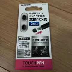 ☆新品☆エレコム タッチペン専用の交換ペン先 2個入り/ P-TIPC01
