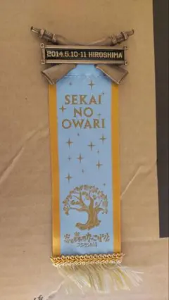 SEKAI NO OWARI S.N.O.W.S メダル レア 非売品 SEKAI NO OWARIグッズ 買取ギャラリー - 良盤ディスク