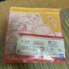 一番くじ ちいかわ みんなでラーメン F賞 タオルコレクション モモンガ