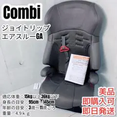 2026年最新】チャイルドシート 1歳から コンビの人気アイテム - メルカリ