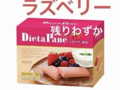 ダイアナ セルディア ディエッターパーネ ラズベリー - メルカリ