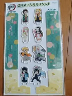 【最安値】★入手不可★鬼滅の刃2段式アクリルスタンド【郵便局2024お正月】