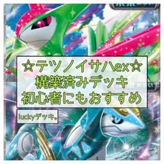 ALL PSA10】ポケカ テツノイサハ テツノカシラ テツノイワオ3枚セット