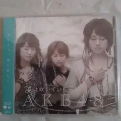 AKB48 風は吹いている CD - メルカリ
