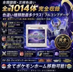 ムーン ポケットモンスター 3DS ソフト