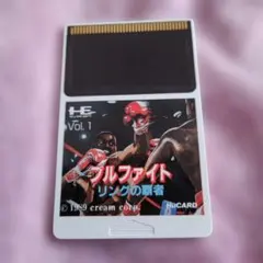 PCエンジンHuカード　ブルファイト リングの覇者