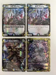 デュエルマスターズ 天災デドダム ゲンムMAX 雷光の聖騎士のサムネイル