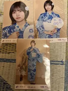 乃木坂46 生写真　中西アルノ　2025 浴衣