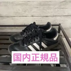 adidas Samba ブラック/ホワイト 23cm