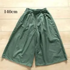 ガウチョパンツ 140 キッズ ワイドパンツ 子供 こども カーキ イオン