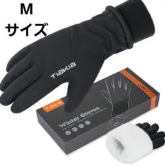 防寒 グローブ 手袋 M ブラック防水 スマホ 自転車 バイク スポーツ