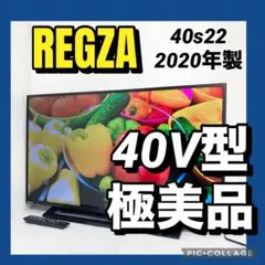 2026年最新】40s21 東芝regzaの人気アイテム - メルカリ