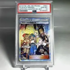 キ*ン様 アローラの仲間たちsr psa8 キ*ン様 アローラの仲間たちsr psa8 - メルカリ