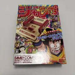 ファミコン　ジャンプ50周年記念バージョン