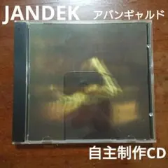 ※専用商品※　JANDEK　CD16枚セット 2026年最新】Jandekの人気アイテム - メルカリ