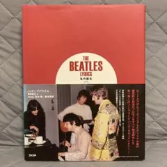 ビートルズ 公認伝記 ハンター・デイヴィス著 - メルカリ