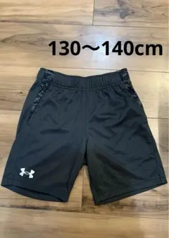 アンダーアーマー ハーフパンツ 130cm～140cm