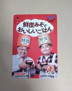 2025年最新】使用済みQUOカードの人気アイテム - メルカリ