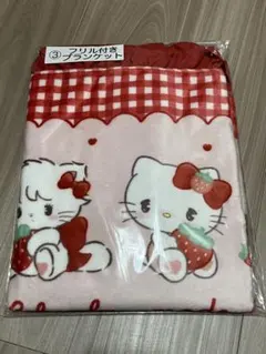 mikko サンリオ くじ フリル付きブランケット