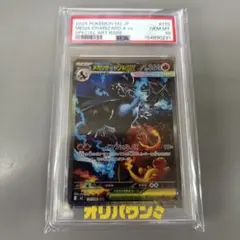 ブラッキーGX 2017 PROMO PSA10 803枚 2018 - メルカリ