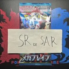 メガブレイブ　1パック