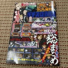2025年最新】パチスロ必勝本の人気アイテム - メルカリ