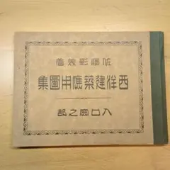 世紀末建築 全6巻揃 - メルカリ