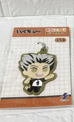 PON様専用　ハイキュー!! みにコレ！ ラバーマスコット　木兎光太郎