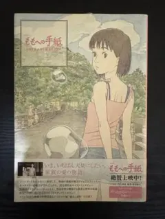 2025年最新】ももへの手紙 Art&Animationの人気アイテム - メルカリ