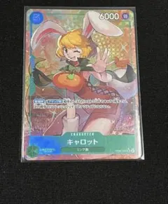 2026年最新】二つの伝説 パラレル キャロットの人気アイテム - メルカリ