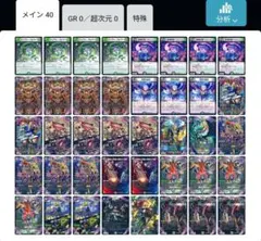 闇王ゼーロ】リペア構築 ドロマーゼーロ ガチ構築 3重スリーブ