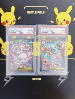 【PSA10】 連番 メガサーナイトex メガルカリオex SAR ②