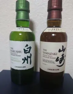 サントリー 山崎 白州 シングルモルト ミニボトル 180ml 2本セット