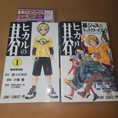 2025年最新】ヒカルの碁 1 初版の人気アイテム - メルカリ