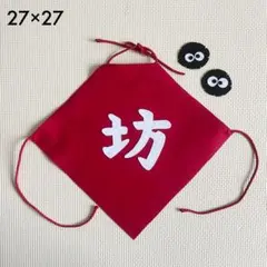 【まっくろ2匹付】坊　前掛け　M 100日記念　ハーフバースデー