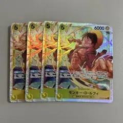 ワンピースカードゲーム 交流会 プロモ P-035 モンキー•D•ルフィ 4枚