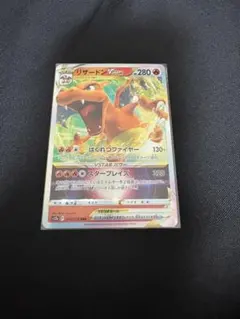 2026年最新】リザードンvstar rrrの人気アイテム - メルカリ