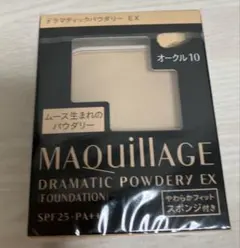 MAQuillAGE ドラマティックパウダリーEX オークル10