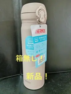 即決OK！新品未使用　サーモスケータイマグ　ミストベージュ　0.5l　箱無しのサムネイル
