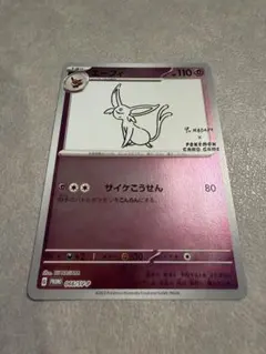 サンダース：YU NAGABA × ポケモンカードゲーム PROMO SV-P… - メルカリ