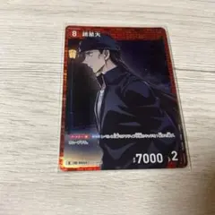 名探偵コナンカードゲーム 諸星大 レアカード 赤井秀一