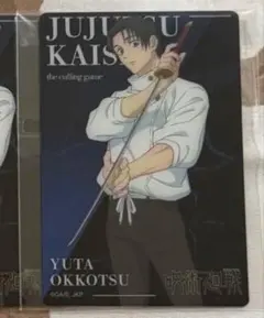 呪術廻戦 大交流展 乙骨憂太